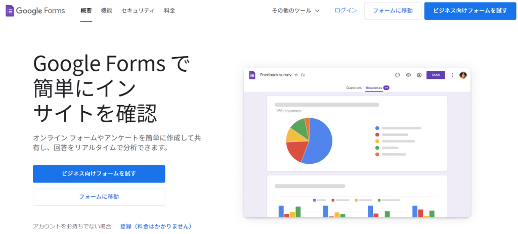 google_form-1