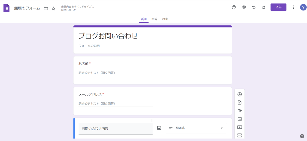 google_form-7