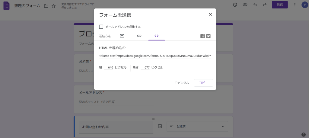 google_form-9