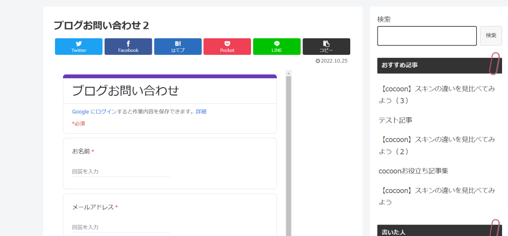 google_form-14