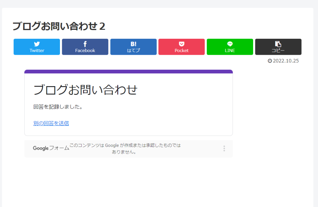 google_form-15