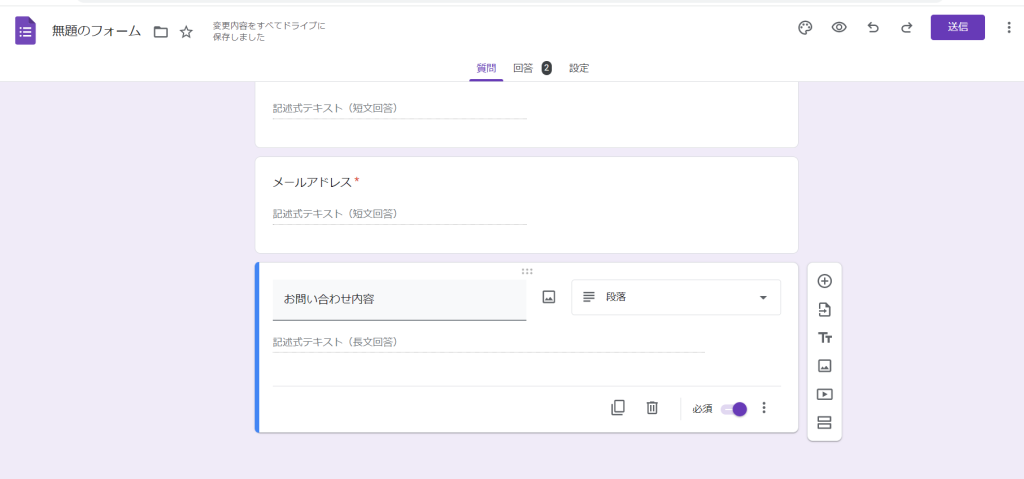 google_form-8