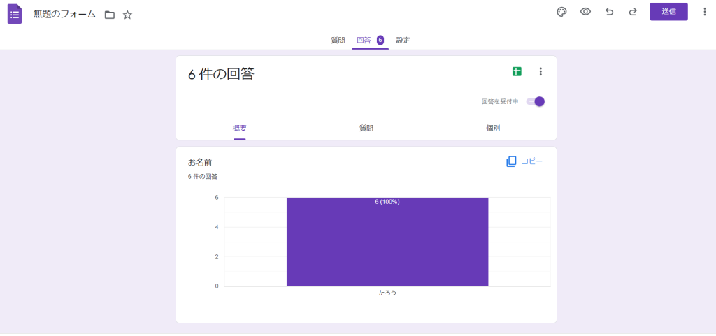 google_form-18