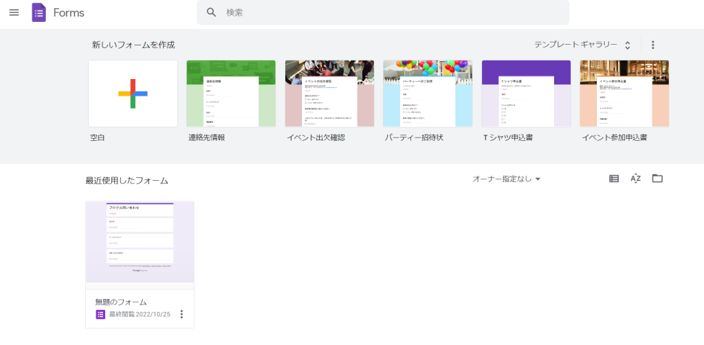google_form-16