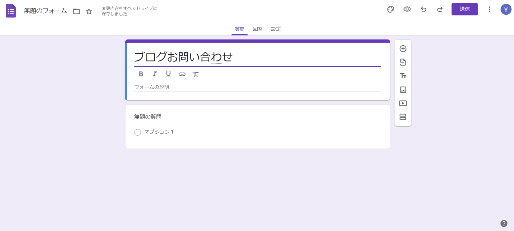 google_form-3
