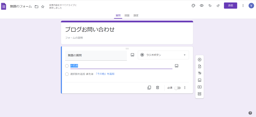 google_form-4