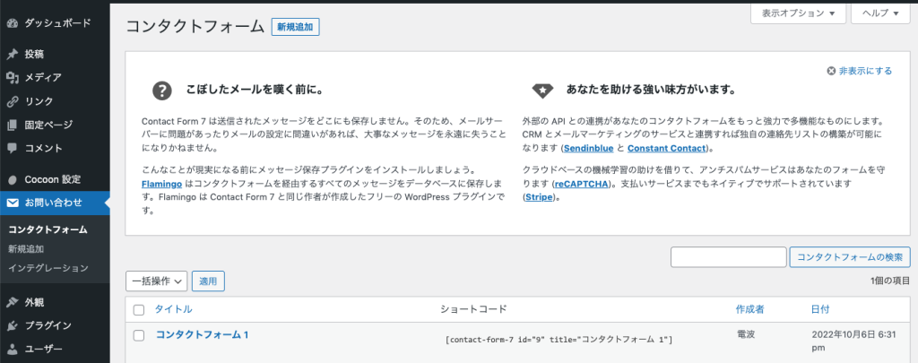 contact_form-2