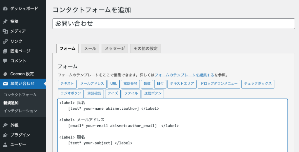 contact_form-4